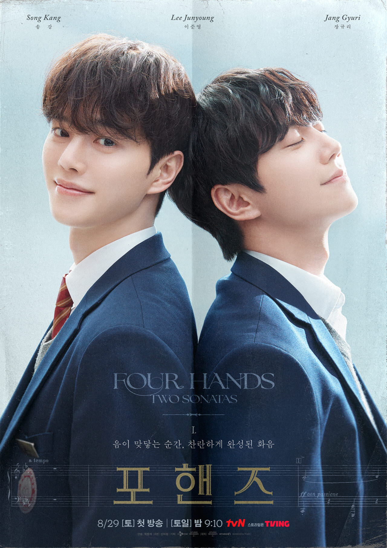 (사진=tvN)