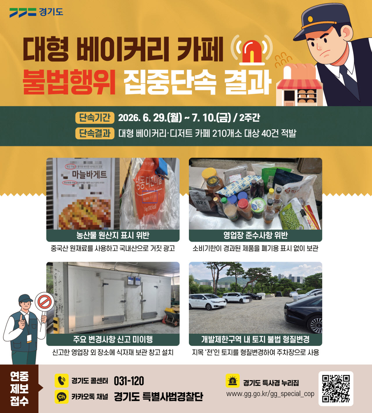 (자료=경기도)