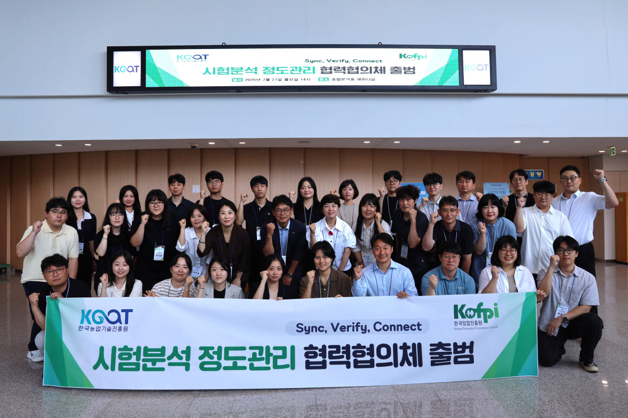 27일 시험분석 정도관리 협력협의체가 출범한 가운데 한국임업진흥원과 한국농업기술진흥원 관계자들이 기념촬영을 하고 있다. (사진=한국임업진흥원 제공)