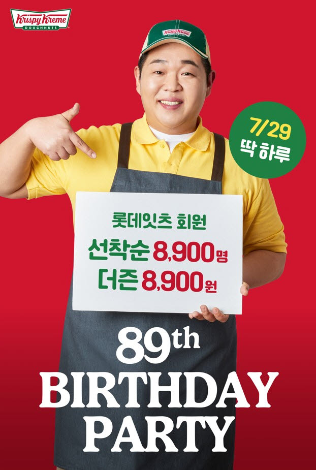 크리스피 크림 앰버서더인 배우 문상윤이 행사를 소개하고 있다. (사진=롯데GRS)