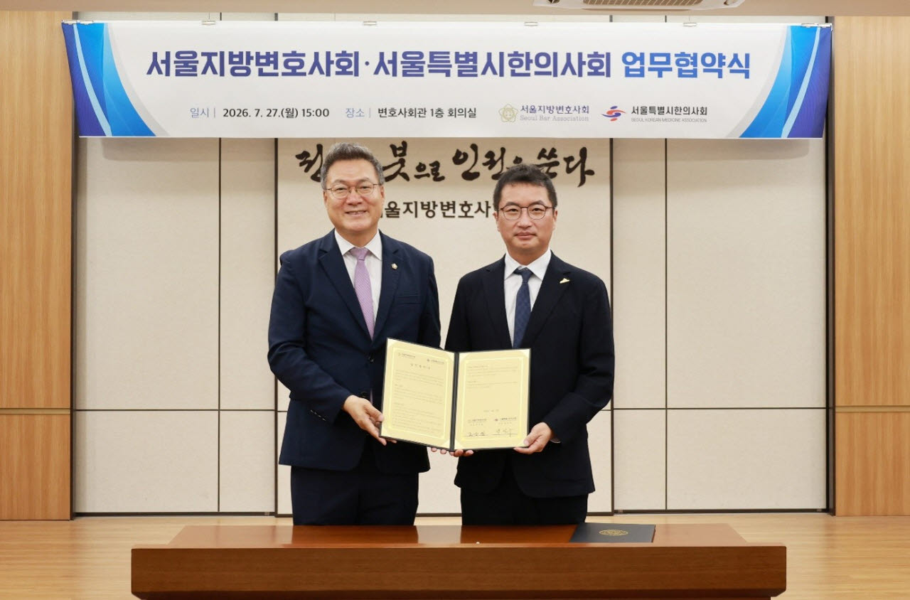 27일 오후 3시 변호사회관 1층 회의실에서 조순열 서울지방변호사회 회장과 박성우 서울특별시한의사회 회장이 기념사진을 찍고 있다. (사진=서울지방변호사회)