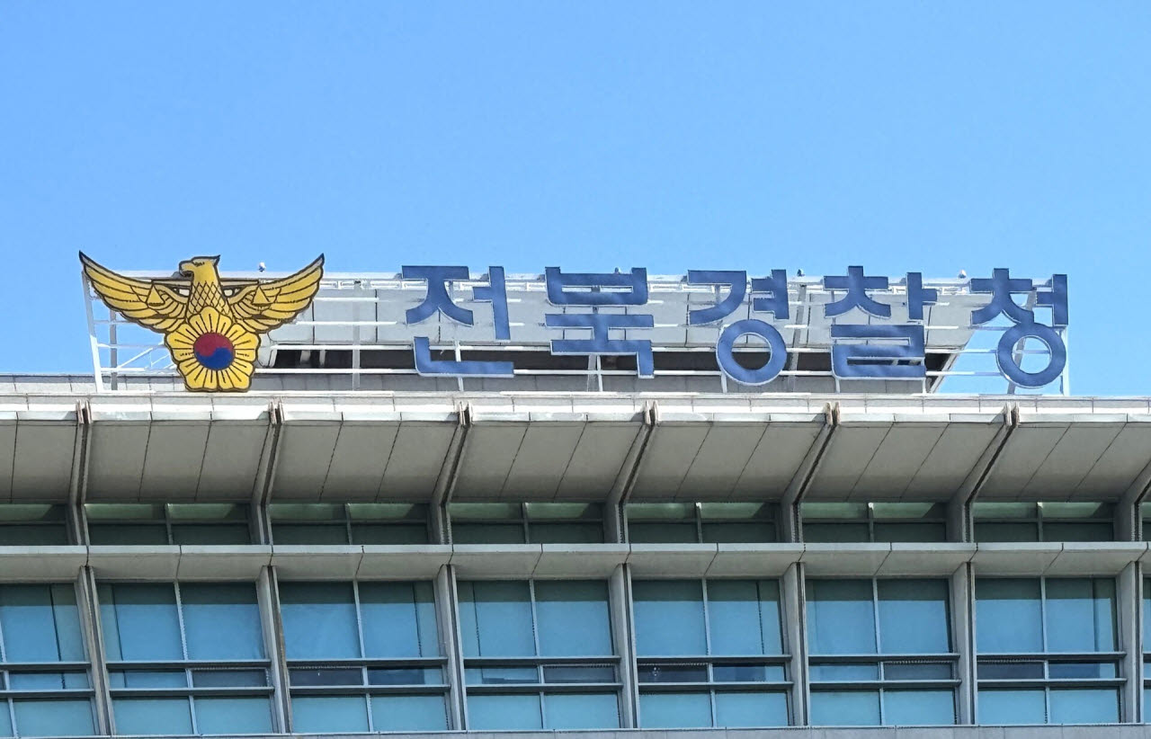 전북경찰청 전경(사진=뉴스1)