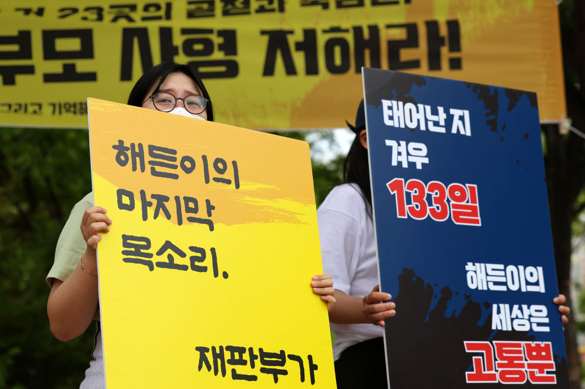 4월 23일 전남 순천시 광주지방법원 순천지원 앞에서 열린 '해든이 추모 및 아동학대 근절ㆍ법 개정 촉구' 집회에서 참가자들이 생후 4개월 아들을 학대해 숨지게 한 혐의를 받는 친모에 대해 엄벌을 촉구하고 있다.(사진=연합뉴스)