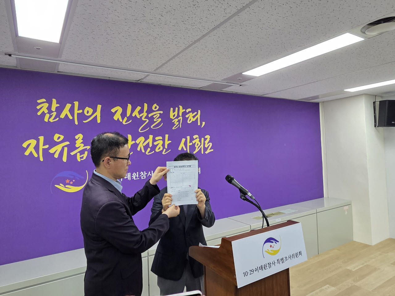 28일 서울 중구 '10·29 이태원참사 진상규명과 재발방지를 위한 특별조사위원회'에서 열린 제63차 위원회에서 송두환 위원장이 발언하고 있다. (사진=염정인 기자)