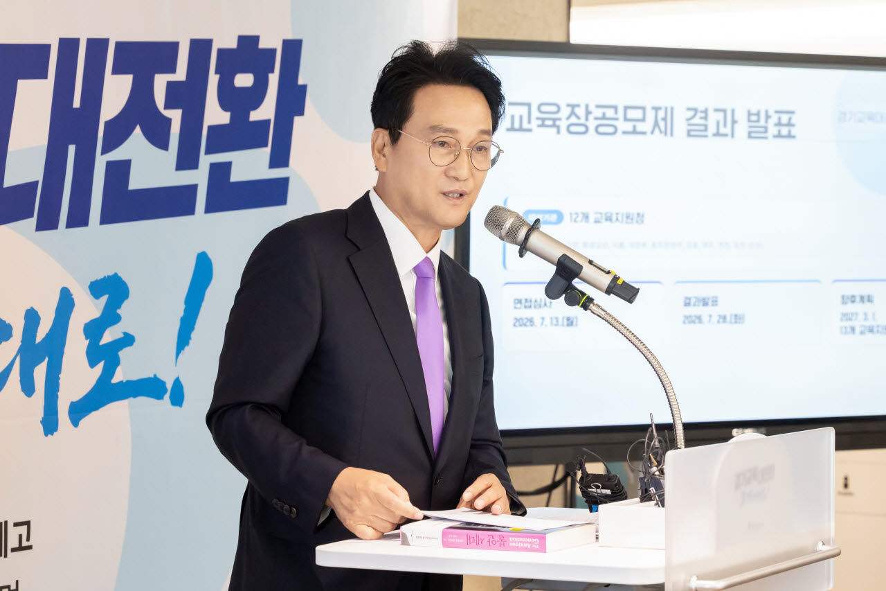 안민석 경기도교육감이 28일 출입기자단 간담회에서 지역추천 교육장 공모제 결과를 발표하고 있다.(사진=경기도교육청)