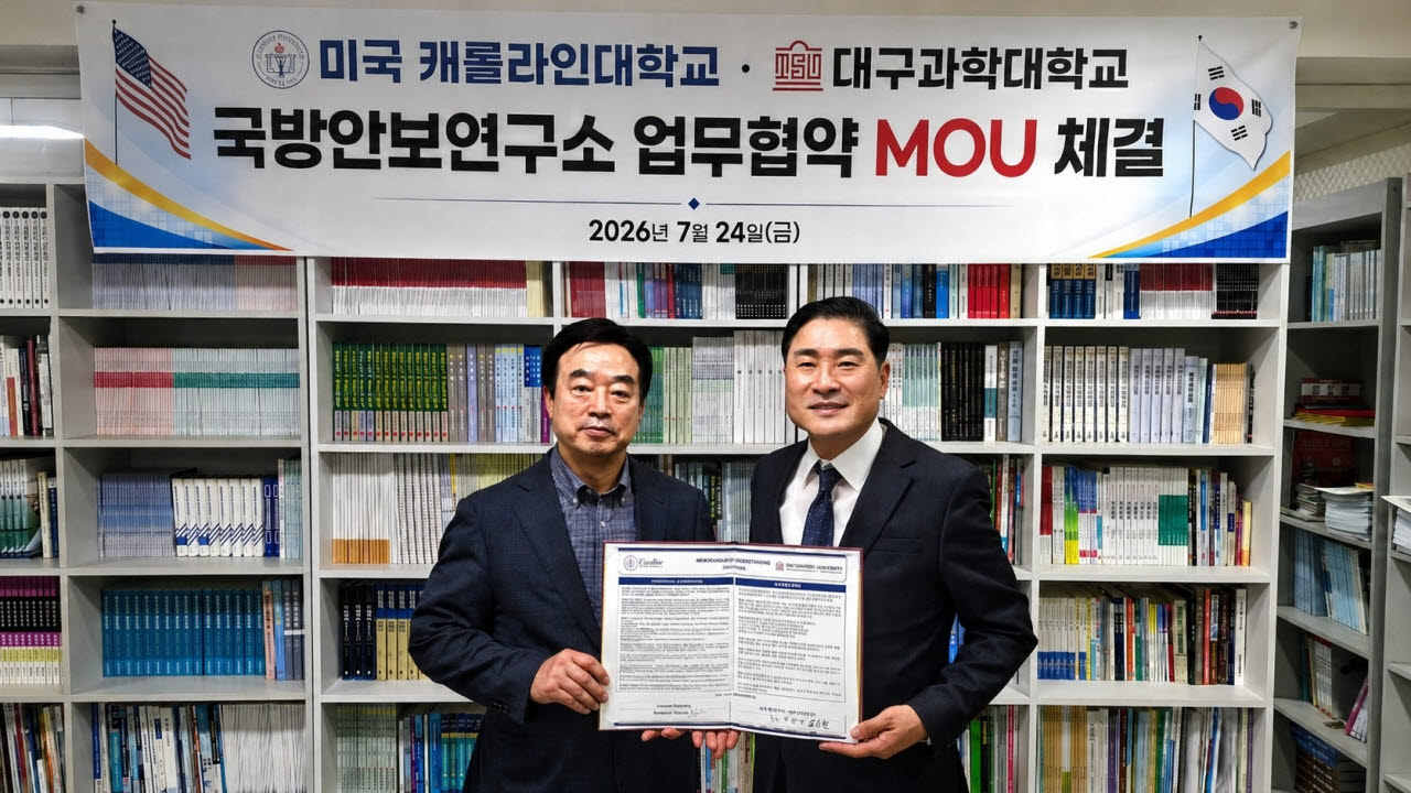 유근환(오른쪽) 대구과학대 국방안보연구소장과 강신봉 미국 캐롤라인대학교 입학처장이 업무협약(MOU)을 체결한 후 기념촬영을 하고 있다.(사진=대구과학대)