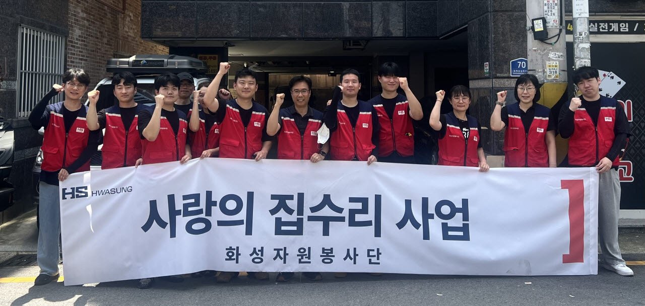 사진=HS화성