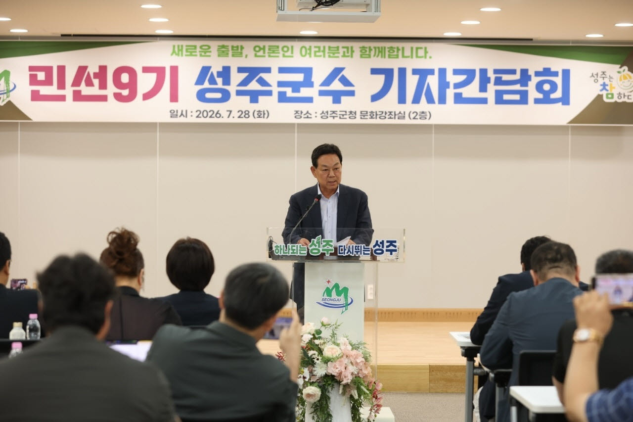 사진=성주군