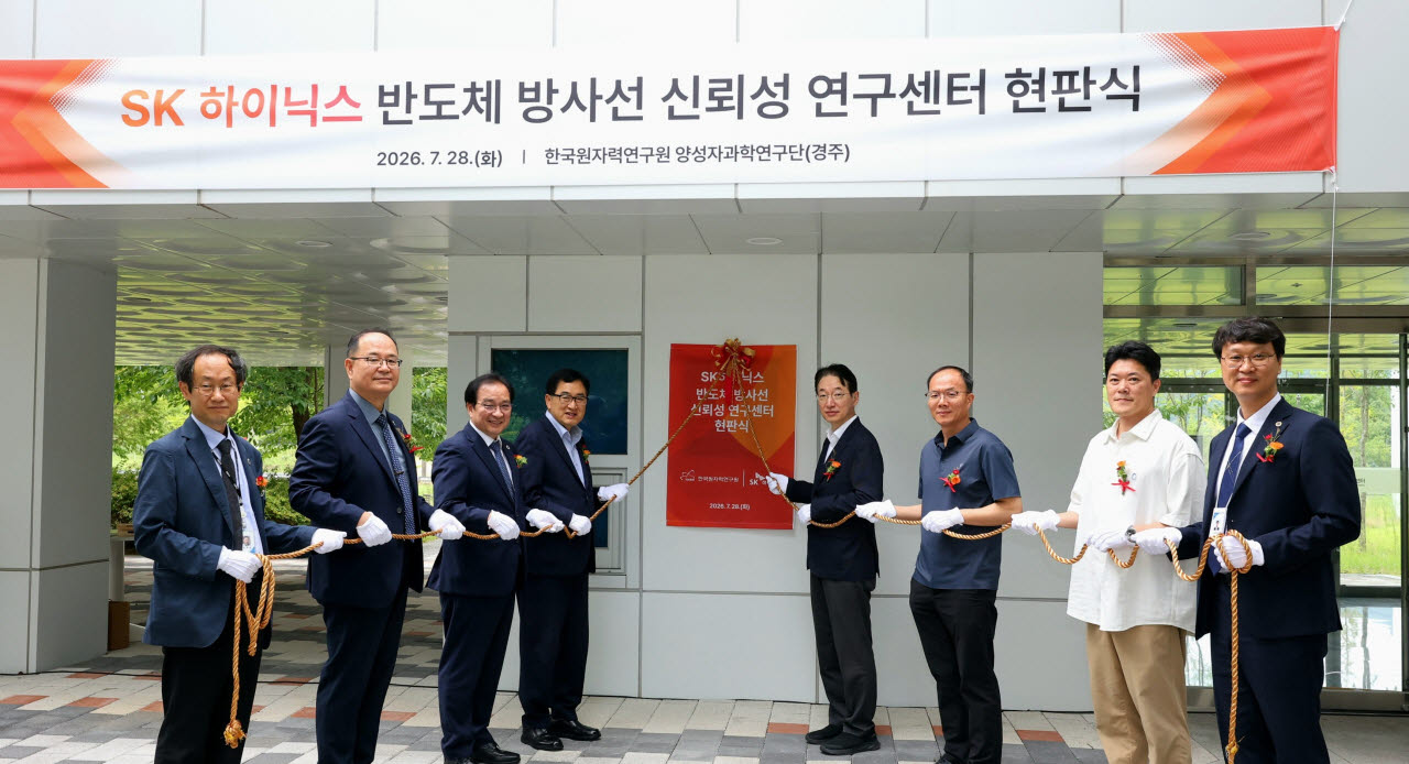 주낙영 경주시장과 임인철 한국원자력연구원 원장 직무대행, 송준호 SK하이닉스 부사장 등 관계자들이 28일 경주 양성자과학연구단에서 열린 'SK하이닉스 반도체 방사선 신뢰성 연구센터' 현판식에서 기념촬영을 하고 있다.(사진=경주시)