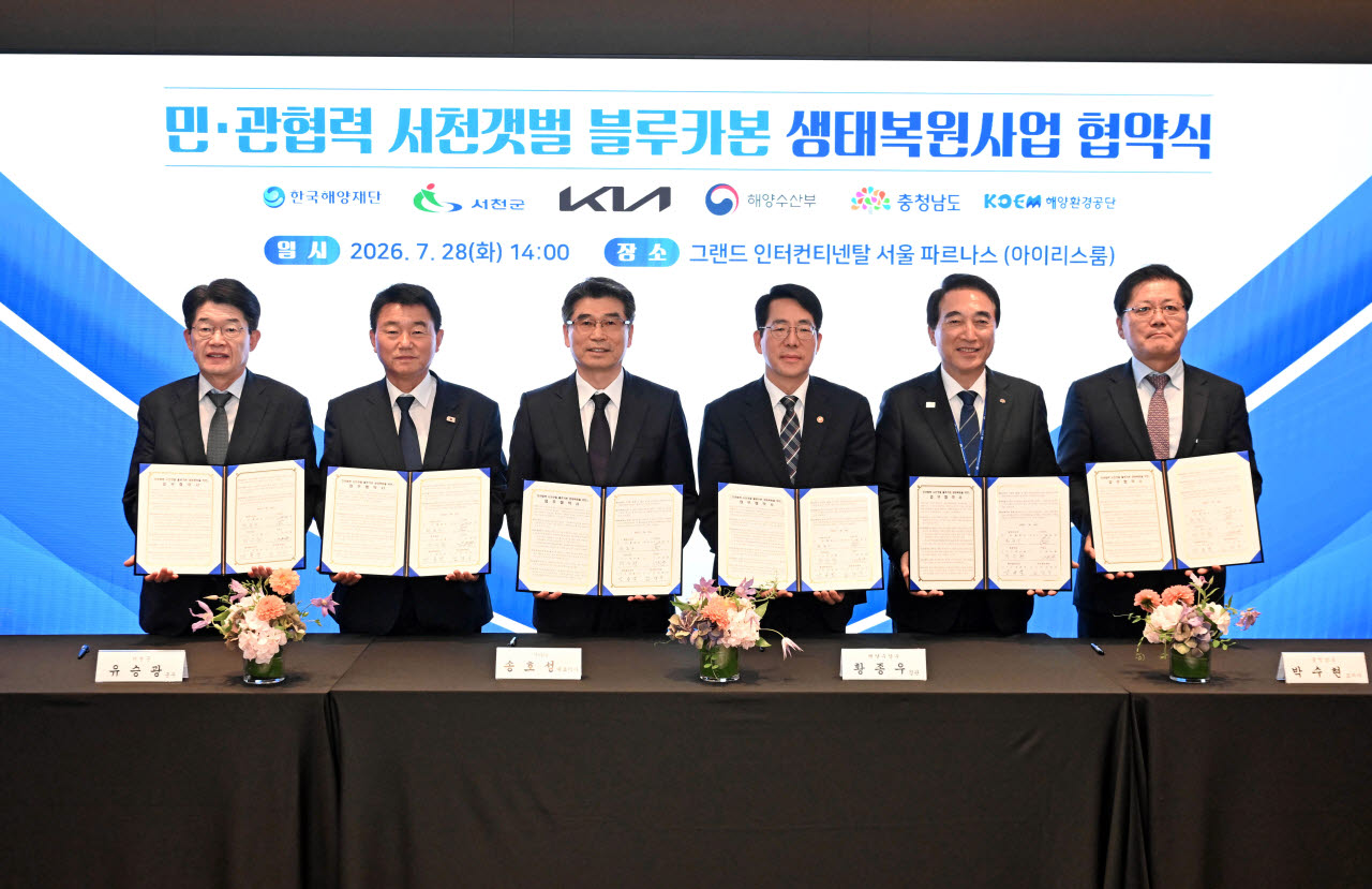 왼쪽부터 한국해양재단 김양수 이사장, 유승광 서천군수, 기아 송호성 사장, 해양수산부 황종우 장관, 박수현 충남도지사, 해양환경공단 강용석 이사장이 업무협약식에서 기념 촬영을 하고 있는 모습. (사진=기아)