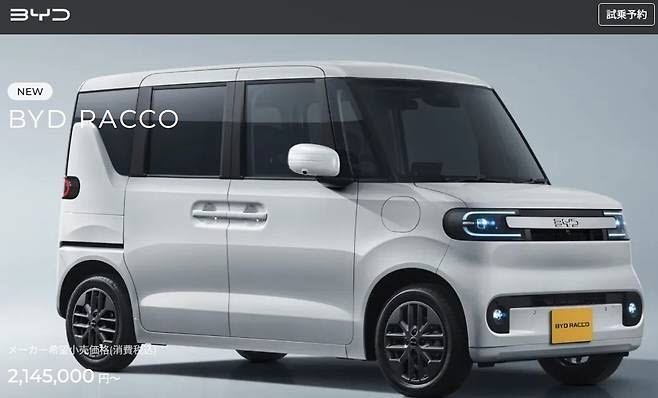 BYD '라코'. (사진=BYD 홈페이지 캡쳐)