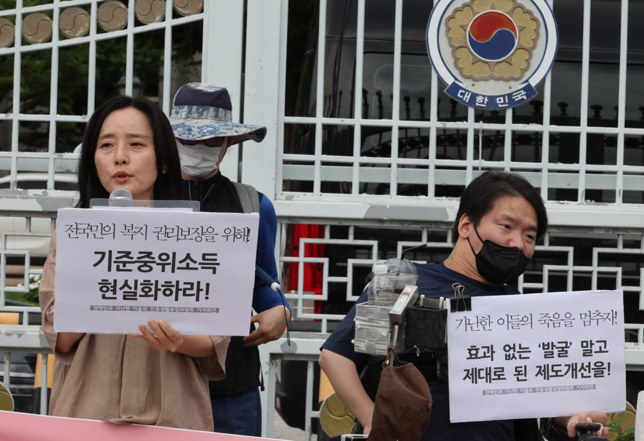 기준중위소득 현실화와 부양의무자기준 완전 폐지 요구 기자회견 (사진=뉴시스)