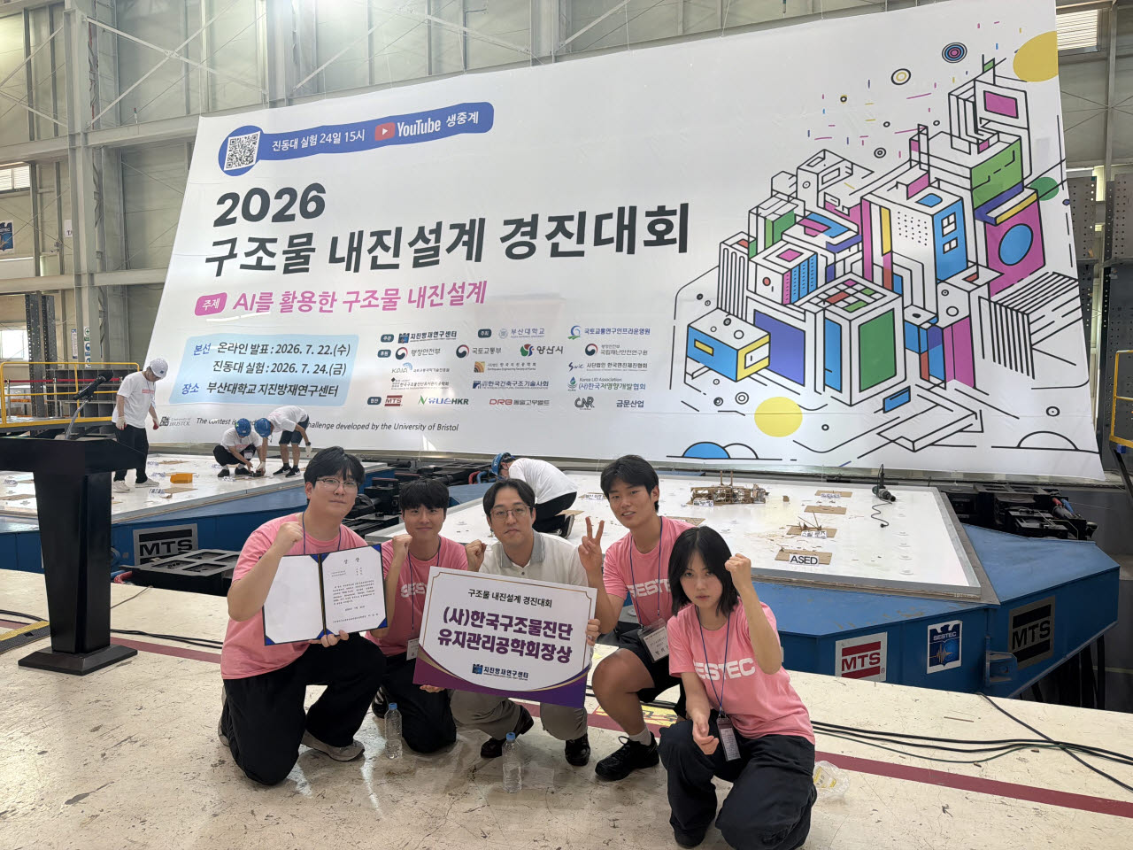 한국기술교육대 건축공학부 학생들이 ‘2026년도 구조물 내진설계 경진대회’에서 수상 후 기념 촬영을 하는 모습(사진=한국기술교육대)