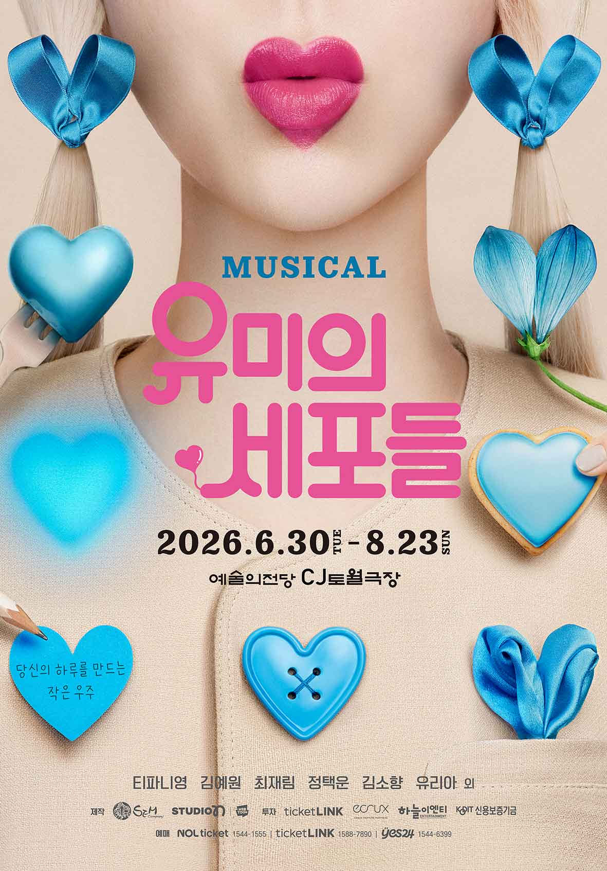 사진=샘컴퍼니