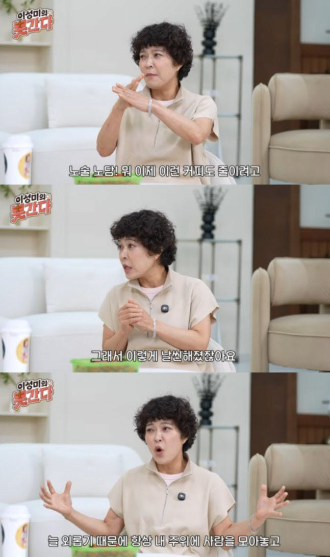 (사진=유튜브 채널 `이성미의 못간다`)