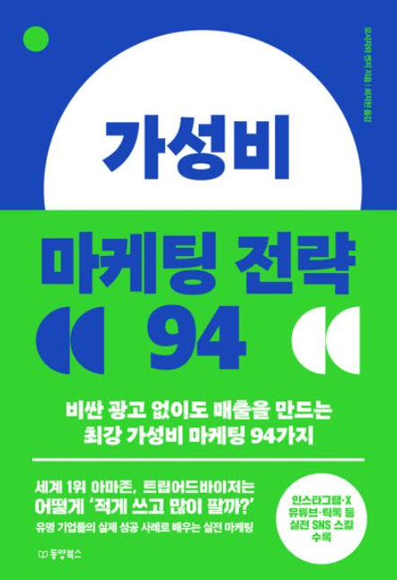 가성비 300원 vs 프리미엄 700원…어떤 가치를 사시겠습니까
