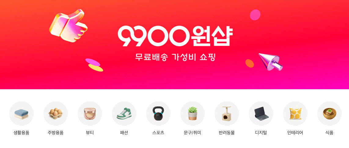(사진=11번가)