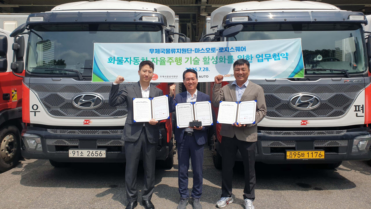 지난 28일 우체국물류지원단 본사에서 화물자동차 자율주행 기술 활성화를 위한 업무협약식이 진행된 가운데 (사진 왼쪽부터) 노제경 마스오토 부대표, 윤원근 우체국물류지원단 운송사업처장, 최양환 로지스퀘어 상무가 기념사진을 촬영하고 있다. (사진=마스오토)