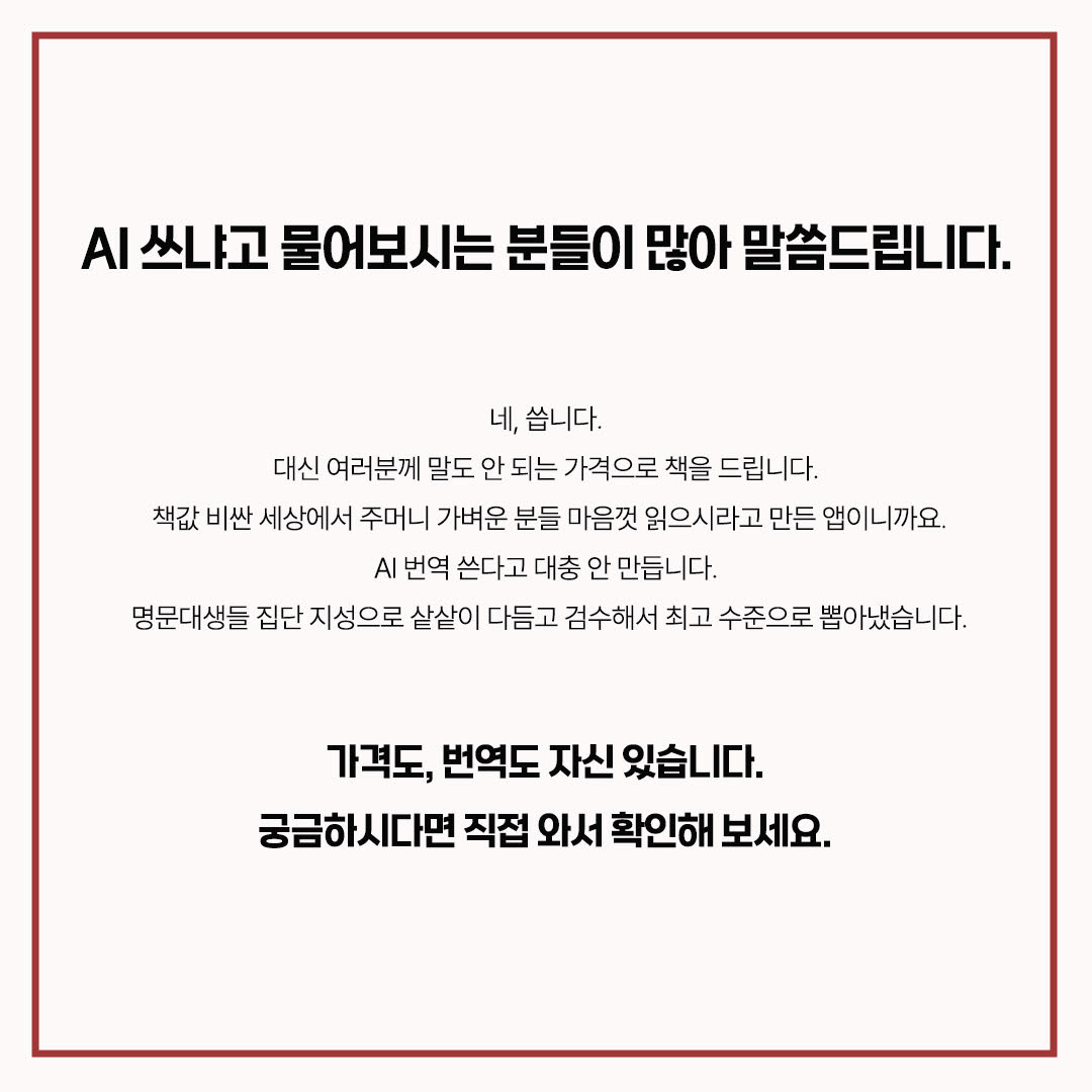 유료 독서 앱 '책도둑'이 지난 25일 사회관계망서비스(SNS)에 올린 게시물. (사진=책도둑 SNS)