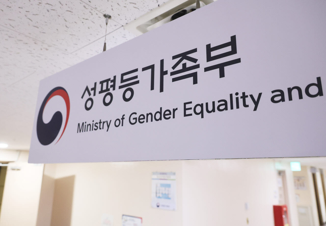 (사진=성평등가족부)