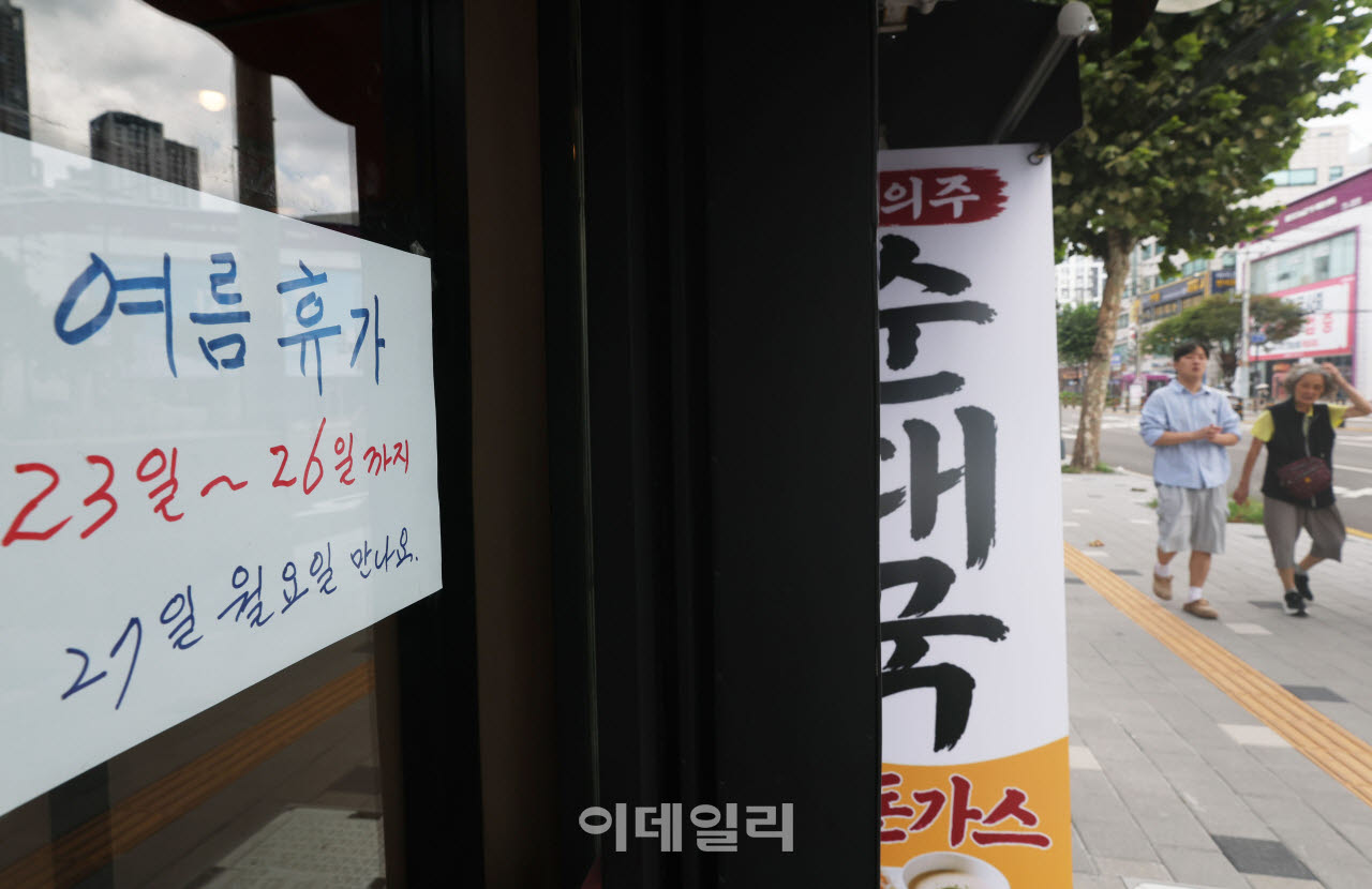 [이데일리 이영훈 기자] 여름 휴가철인 26일 서울 한 음식점에 휴가 문구가 붙어 있다.