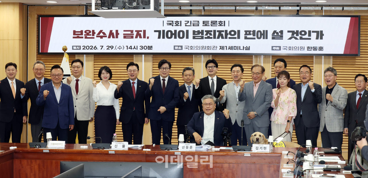 한동훈 무소속 의원이 29일 서울 여의도 국회의원회관에서 연 '보완수사 금지, 기어이 범죄자의 편에 설 것인가' 긴급 토론회에서 한 의원이 '친한파' 국민의힘 의원들과 토론회 참석자들과 함께 기념사진을 촬영하고 있다. (사진=방인권 기자)