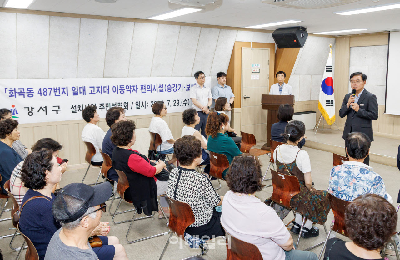 [포토] 강서구, 고지대 편의시설 설치 주민설명회