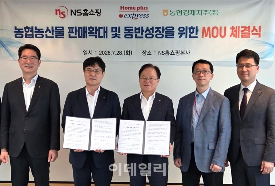 [포토] 국산 농산물 공급 협력 및 유통 시너지 창출 업무협약
