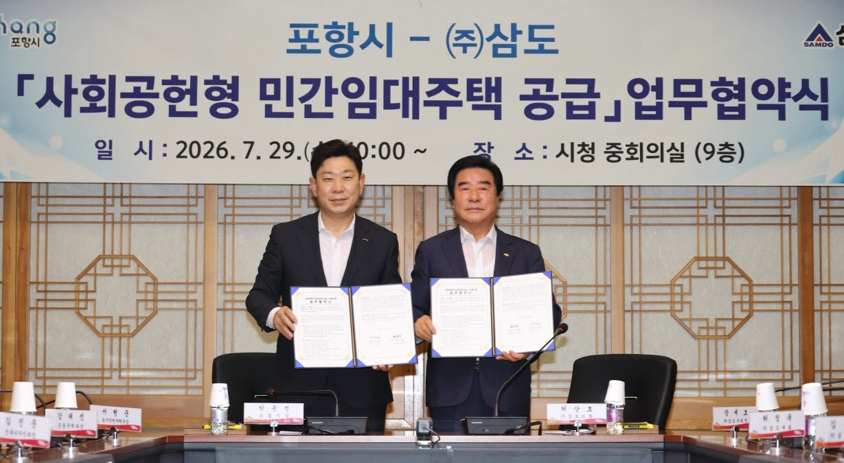 박용선(왼쪽) 포항시장과 허상호 삼도회장이 29일 시청 중회의실에서 사회공헌형 민간임대주택 공급 업무협약을 체결한 후 기념촬영을 하고 있다.(사진=포항시