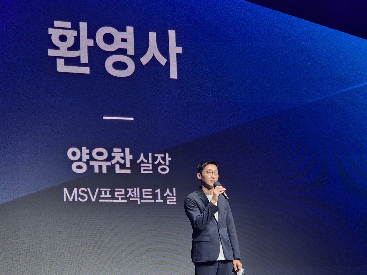 양유찬 연구개발본부 MSV프로젝트1실 실장이 29일 서울 서초구 '아크 강남'에서 '디 올 뉴 아반떼 테크 데이'에서 환영사를 하고 있다. (사진=이윤화 기자)