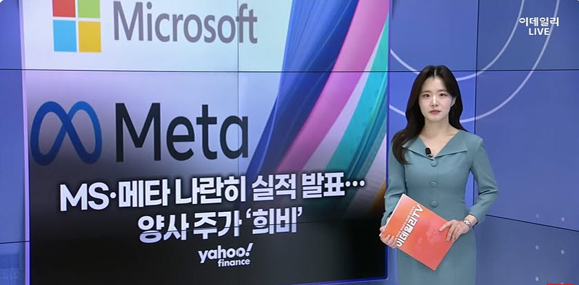 [MUST KNOW5]월가는 '패닉'…AI 투자에 시장이 흔들렸다