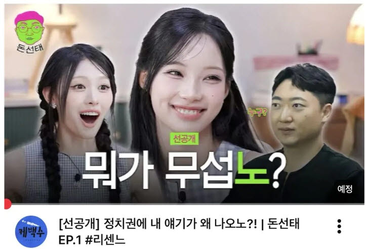 (사진=유튜브 '돈선태' 영상 캡처)