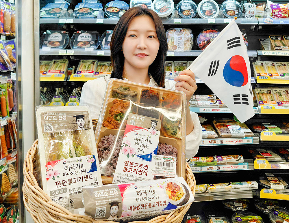CU 광복절 캠페인 태극기 간편식 출시 (사진=BGF리테일)