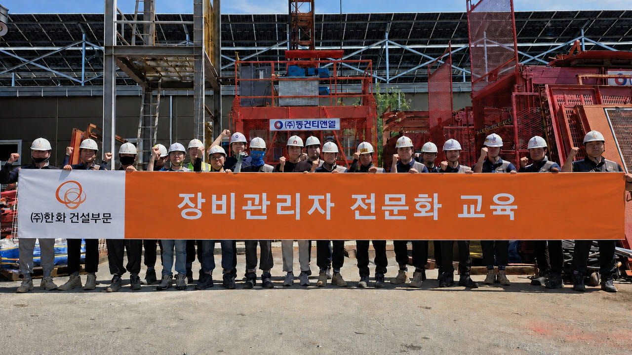 한화 건설부문 관계자들과 현장 장비관리자들이 지난 29일 충북 음성 동건티엔엘 제2공장에서 '장비관리자 전문화 교육'을 받고 기념사진을 촬영하고 있다. (사진=한화 건설부문 제공)
