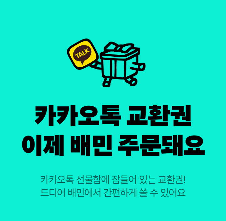 (사진=우아한형제들)