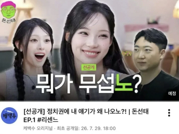 사진=KBS 유튜브 캡처