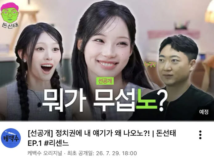 (사진='돈선태 성공시대' 영상 캡처)