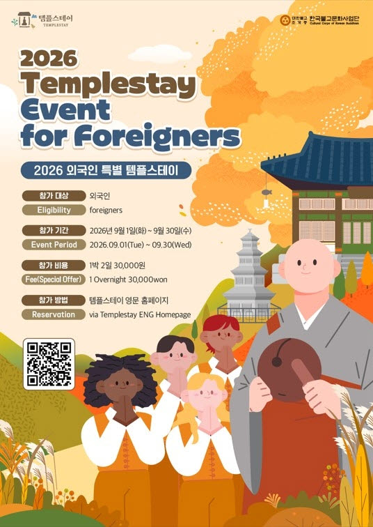 사진=한국불교문화사업단