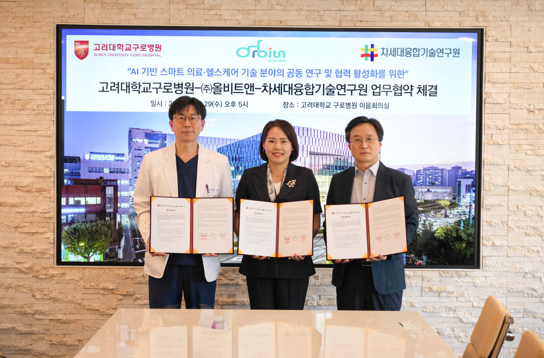고려대 구로병원, 보행 불편자 위한 AI 기반 지능형 보행보조기기 개발 나선다