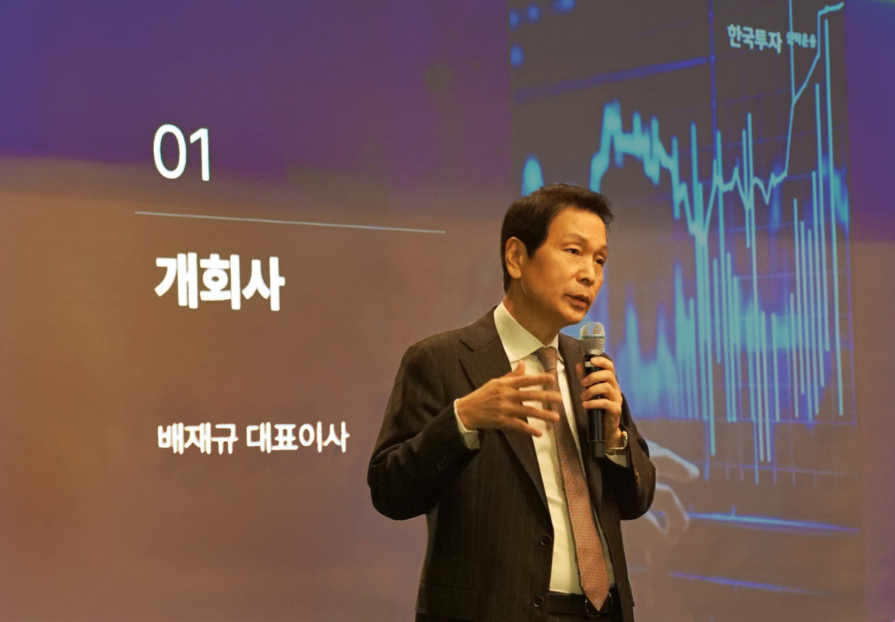 배재규 한국투자신탁운용 대표이사 (사진=한투운용)