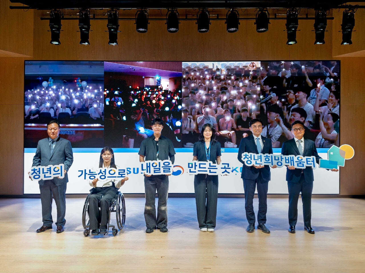 7월 30일 삼성화재 대전 유성 연수원에서 열린 청년희망배움터 개강식에 참석한 (왼쪽부터) 삼성전자 DS사회공헌단장 여명구 부사장, 국민의힘 이소희 의원, 청년대표 김혁진·최민주, 고용노동부 권창준 차관, 멀티캠퍼스 안재우 대표이사 등 관계자들이 기념 촬영하고 있다. (사진=삼성)