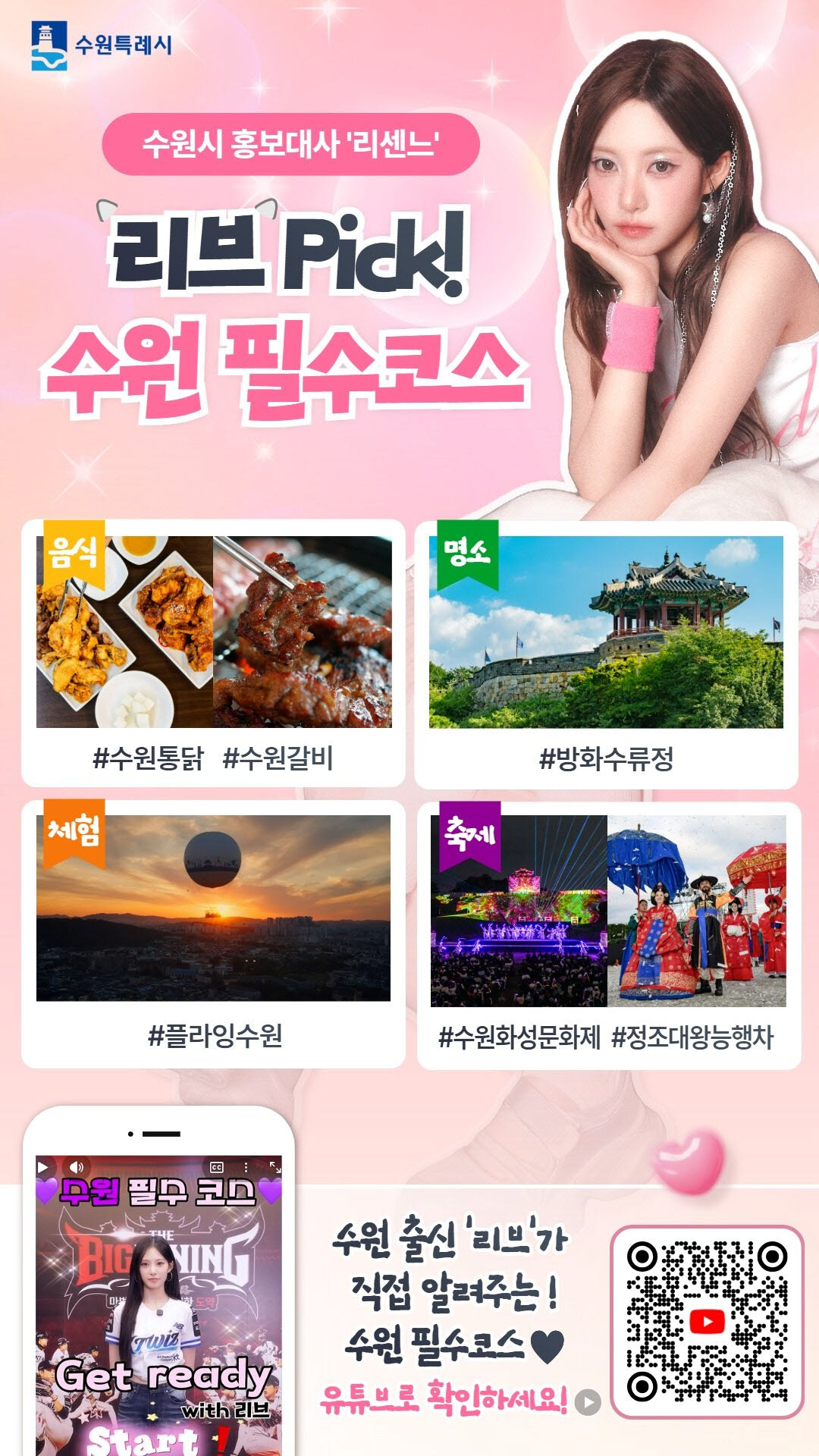 (사진=수원시)
