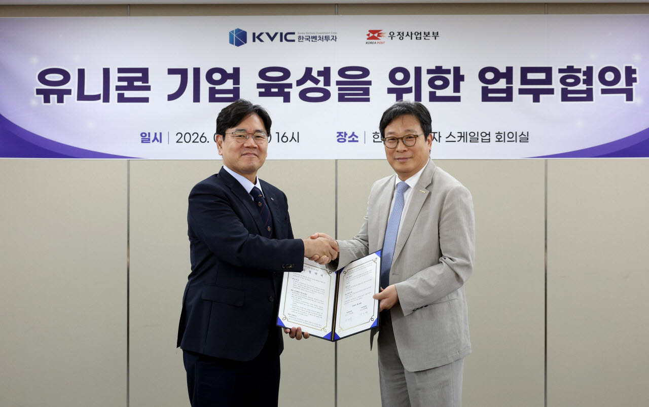 박인환 우정사업본부장(우측)과 이대희 한국벤처투자 대표이사가 30일 유니콘 기업 육성을 위한 업무협약을 체결하고 있다. (사진=우정사업본부)