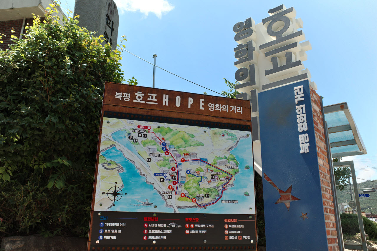 외계인 발자국 따라가니, 땅끝서 만난 명화 명소…영화 '호프' 무대된 해남 남창마을
