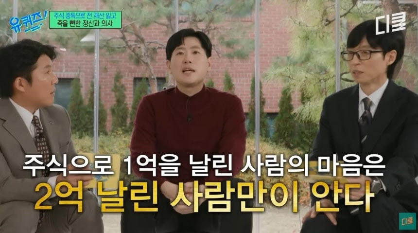 (사진=tvN ‘유퀴즈 온 더 블럭’)
