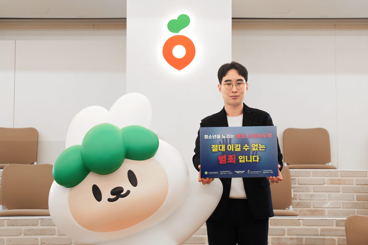 당근의 간편결제 서비스 당근페이의 이진우 대표가 서울경찰청 주관 '청소년 불법도박 근절 릴레이 캠페인'에 참여했다.(사진=당근페이)