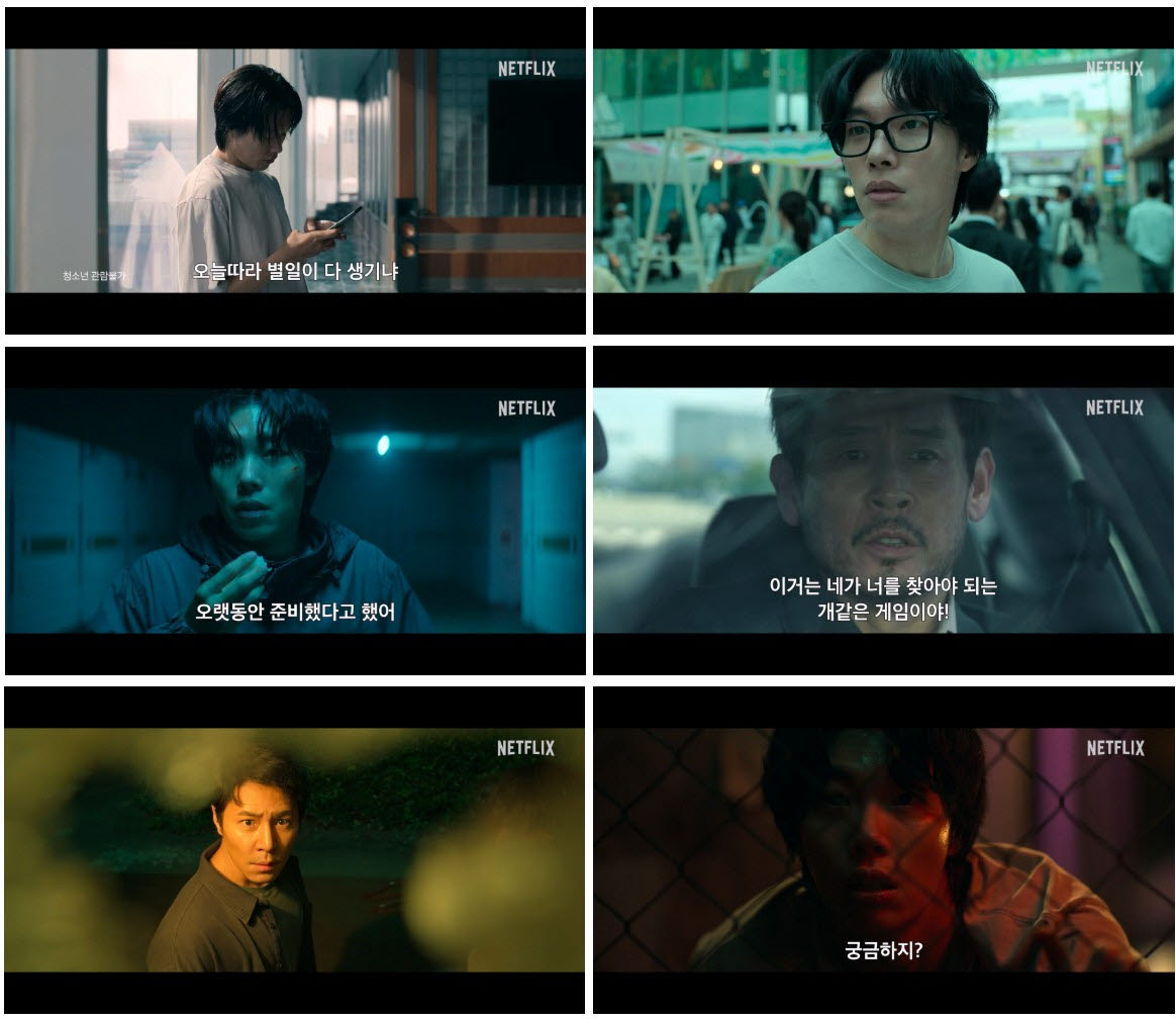 류준열·설경구 '들쥐', 내달 28일 공개 확정