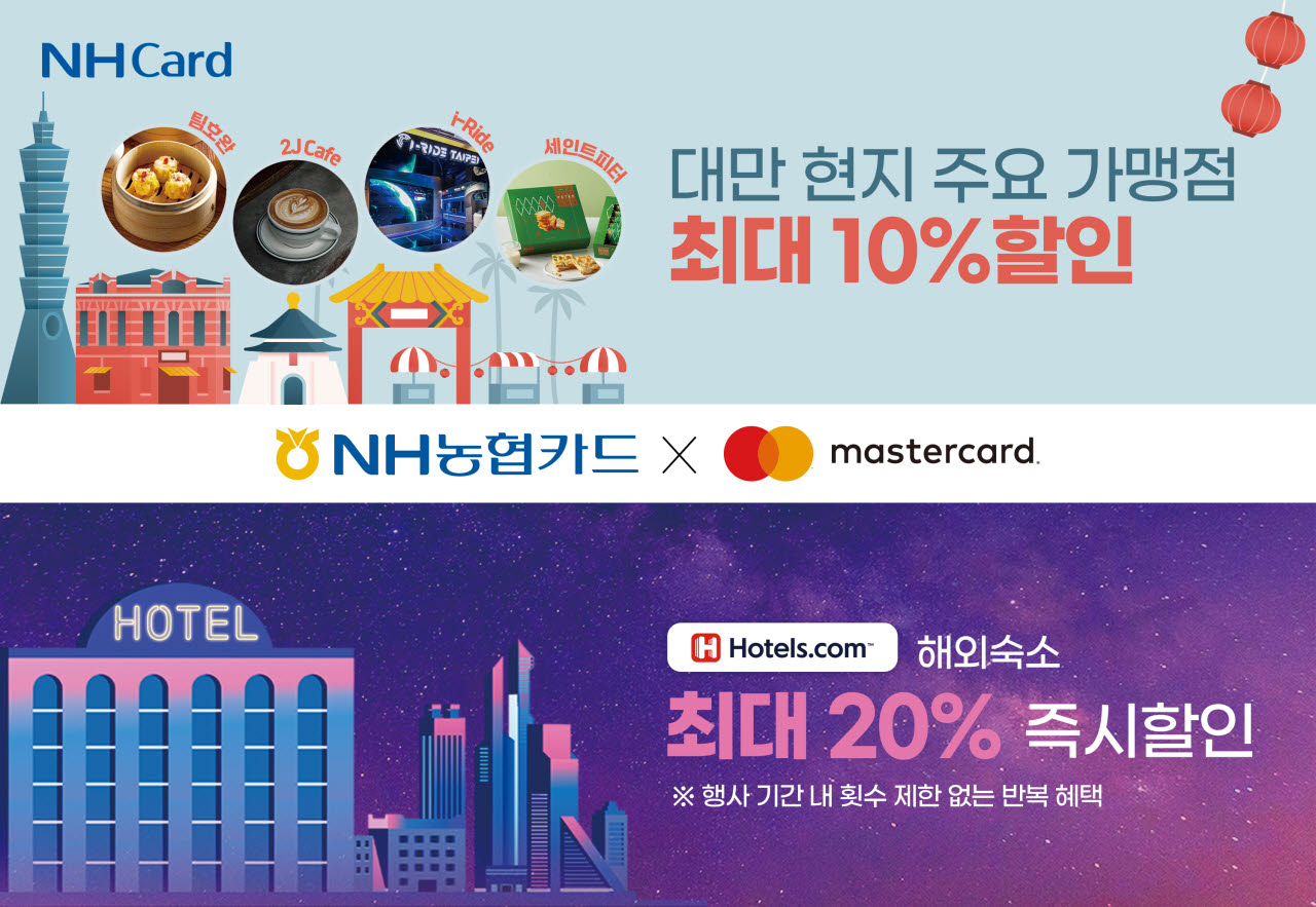(사진=NH농협카드)