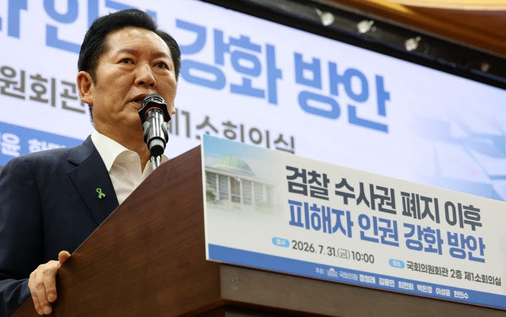 더불어민주당 당 대표 후보인 정청래 의원이 31일 국회 의원회관에서 열린 '검찰 수사권 폐지 이후 피해자 인권 강화 방안' 토론회에서 인사말하고 있다.(사진=연합뉴스)