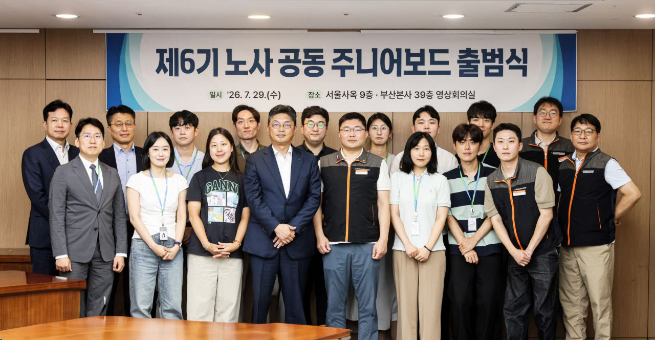 예탁원, 6기  노·사 공동 ‘주니어보드’ 출범